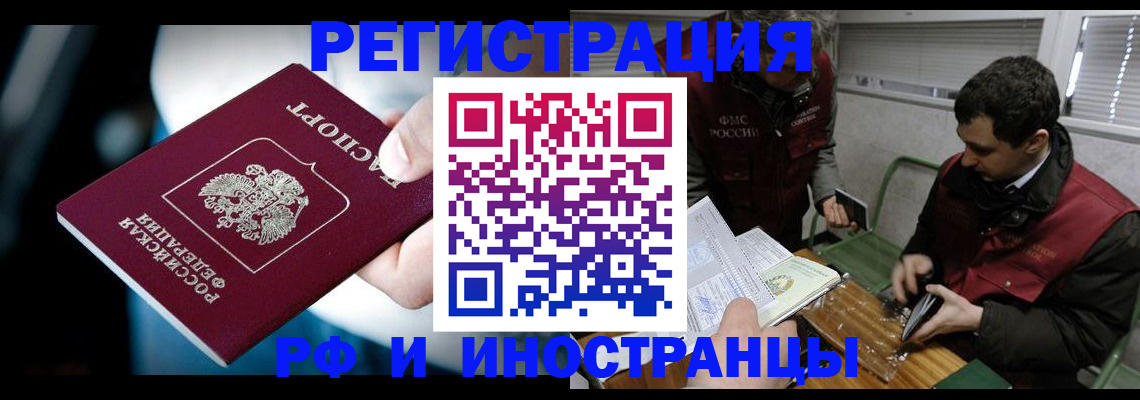 прописка ребенка в Губахе