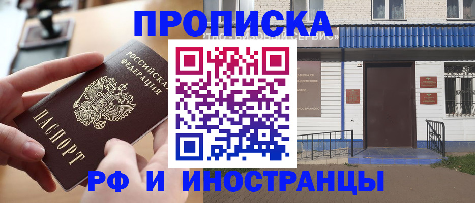 временная регистрация поиск в Губахе
