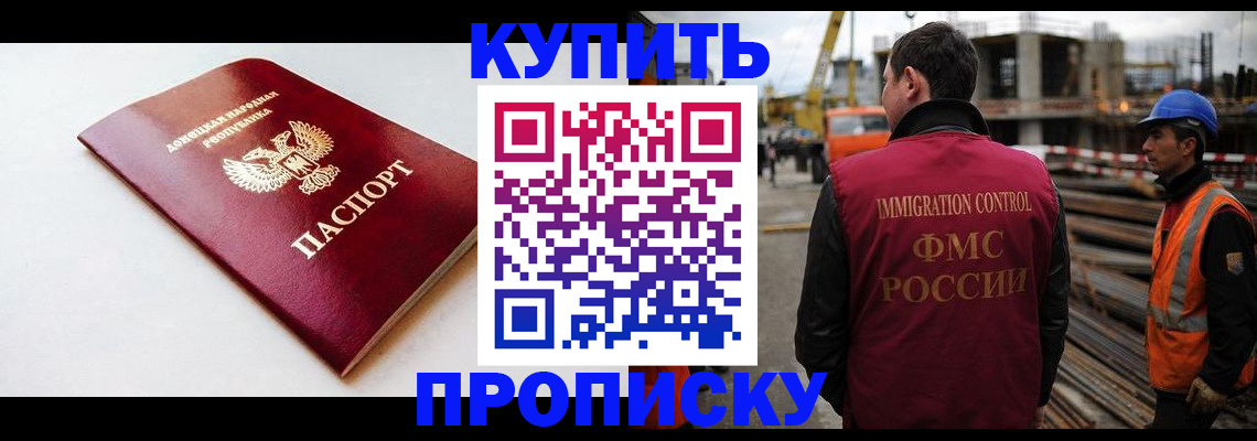 временная регистрация недорого в Губахе
