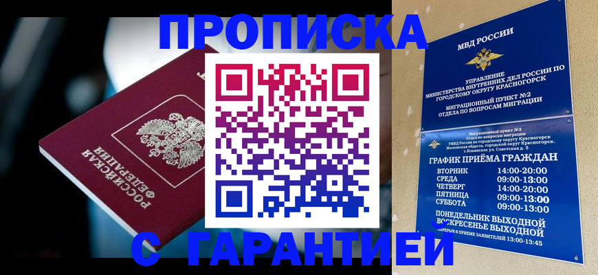 временная регистрация собственник в Губахе