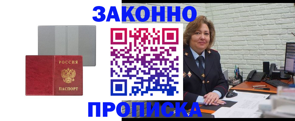прописка гарантия в Губахе