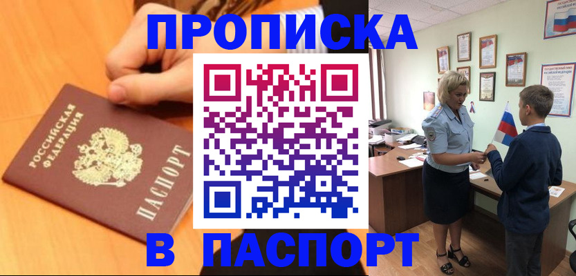 пропишу в квартире в Губахе