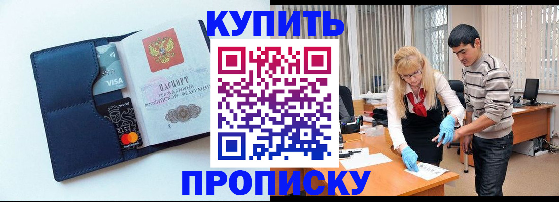 временная регистрация в квартире в Губахе